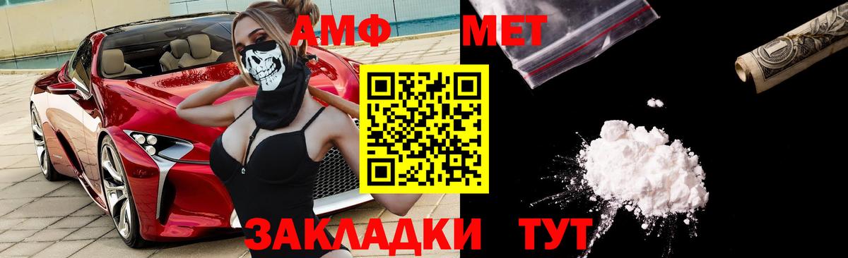 АМФЕТАМИН 98%  Вход с VPN  Amphetamine  Самара 