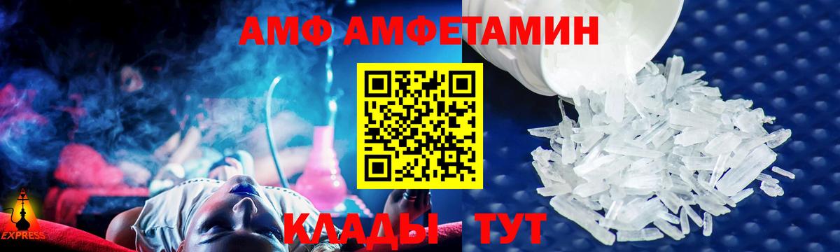 АМФ 98% Самара