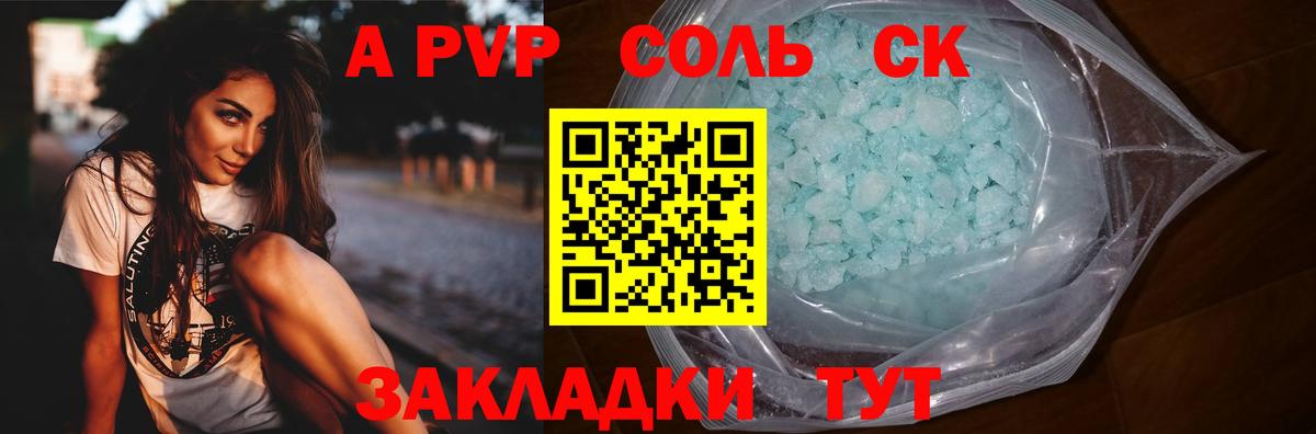 APVP Соль  Alpha PVP  Вход с VPN  Самара  APVP Соль 