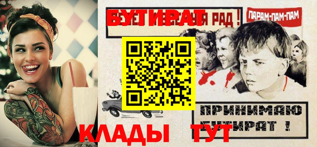 Самара  Бутират бутандиол  БУТИРАТ  Вход с VPN 