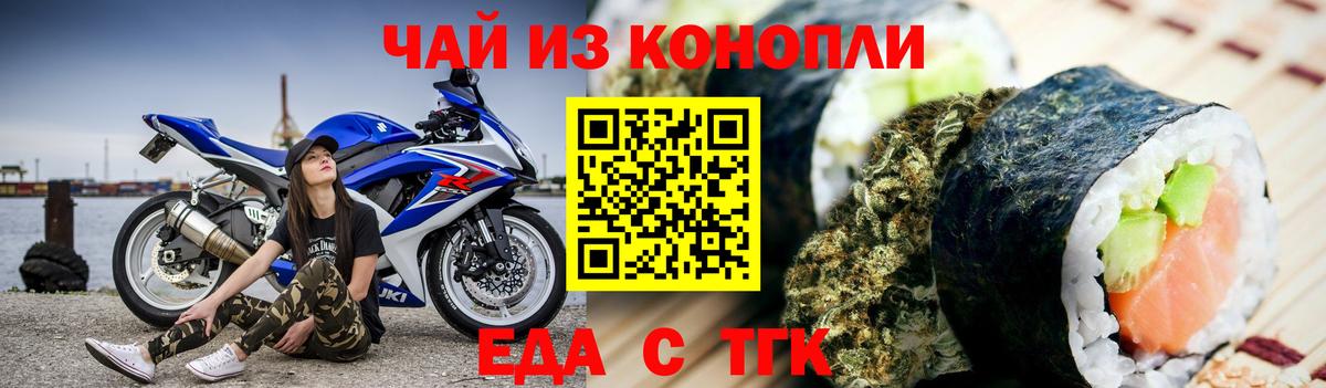 Самара  Печенье с ТГК марихуана  Вход с VPN 