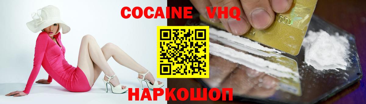 КОКАИН FishScale  Вход с VPN  Cocaine Колумбийский  Самара 