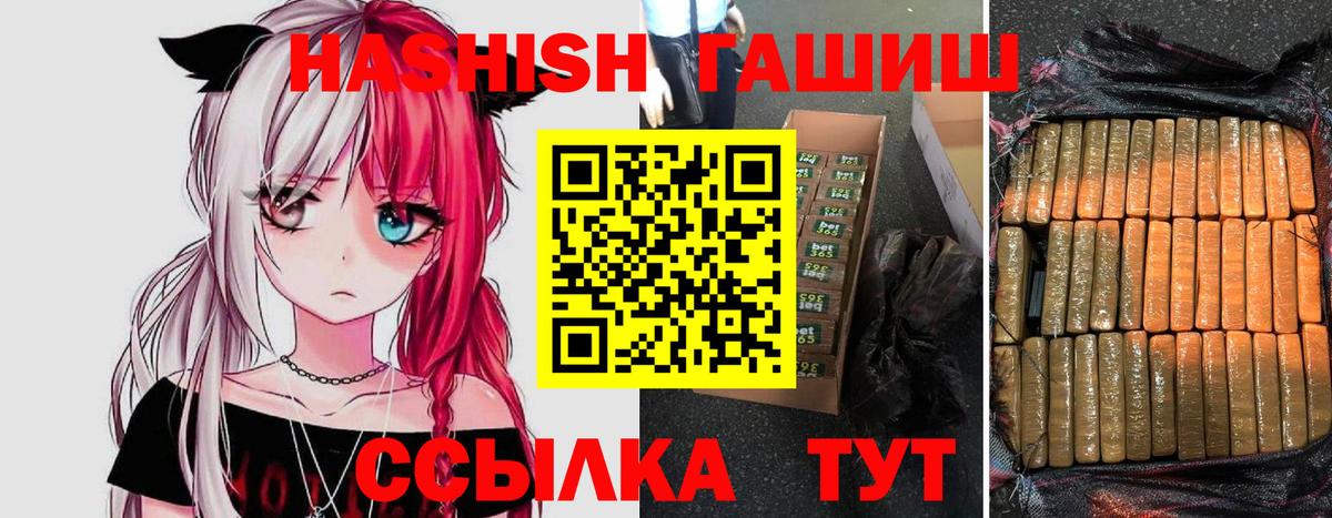 Гашиш  ГАШ Cannabis  Вход с VPN  Гашиш hashish  Самара 