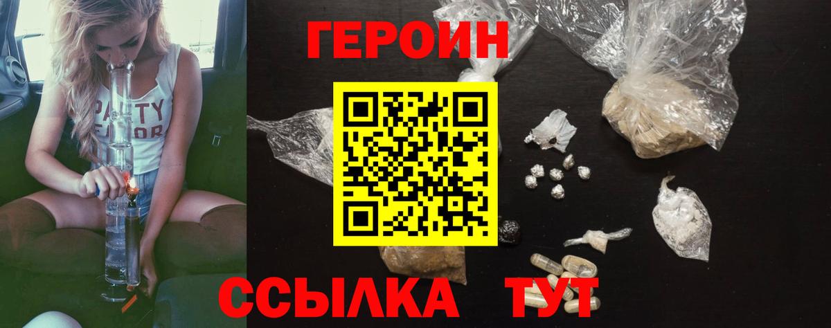 ГЕРОИН белый Самара