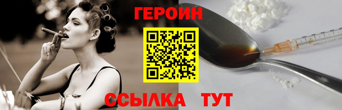 ГЕРОИН белый  ГЕРОИН  Самара  Вход с VPN 