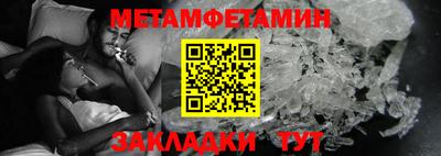 метамфетамин Малгобек