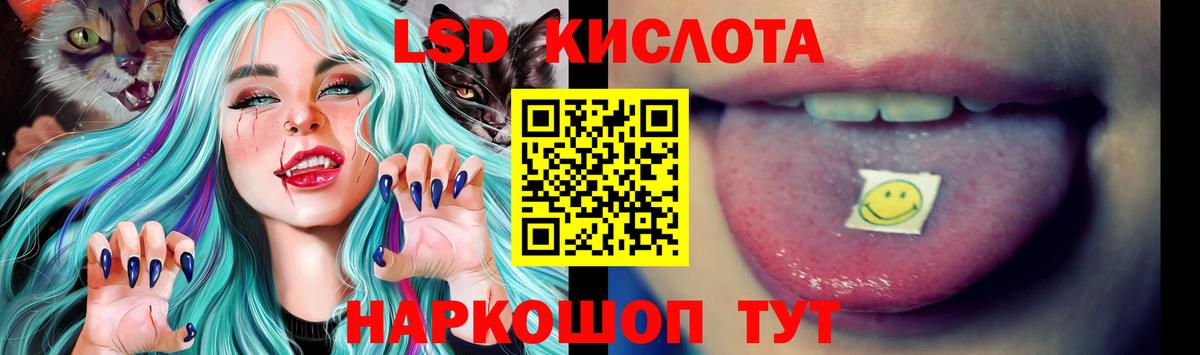 LSD-25 экстази ecstasy Самара