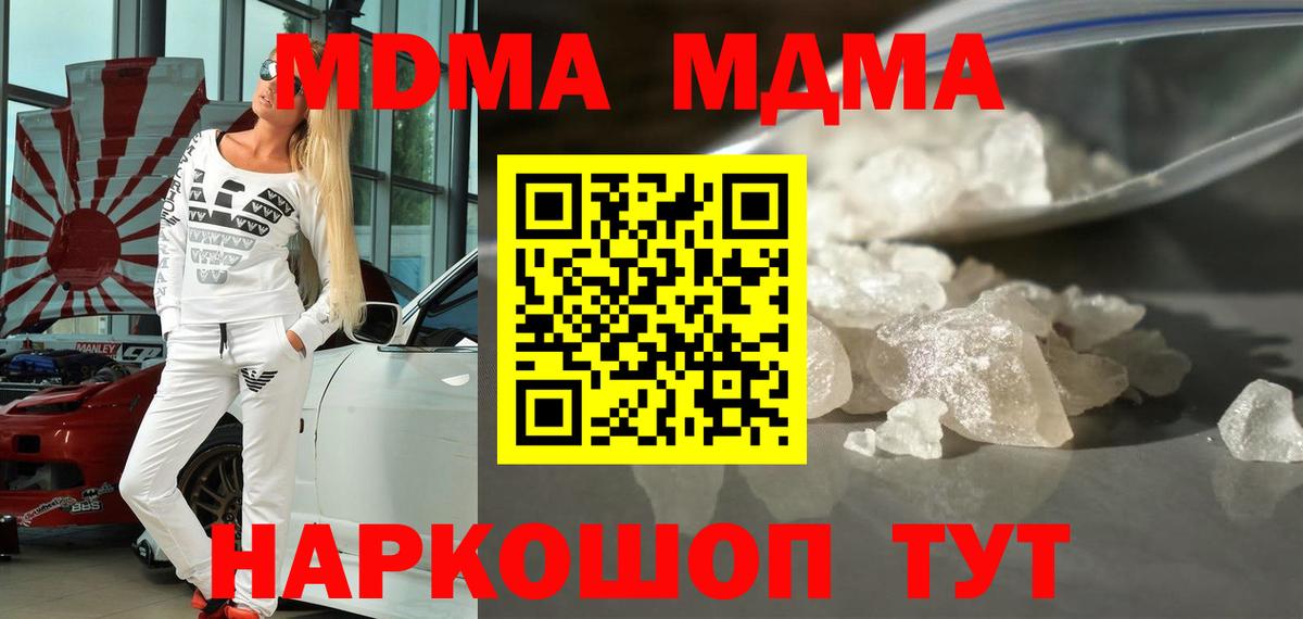 МДМА VHQ Самара