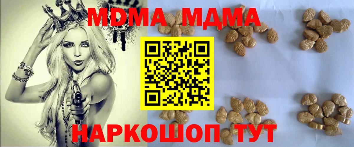 Самара  MDMA Molly  Вход с VPN  MDMA кристаллы 