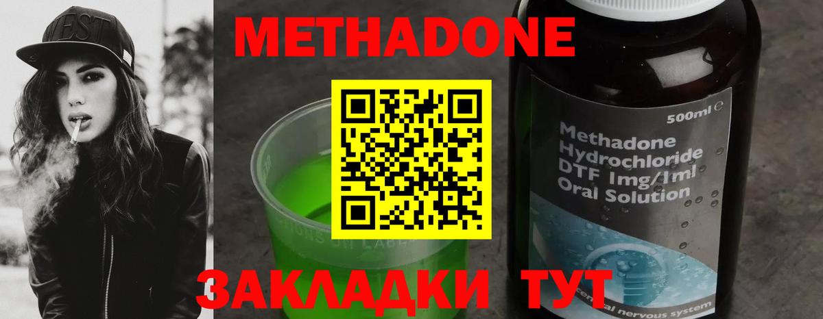Самара  Метадон VHQ  МЕТАДОН мёд  Вход с VPN 