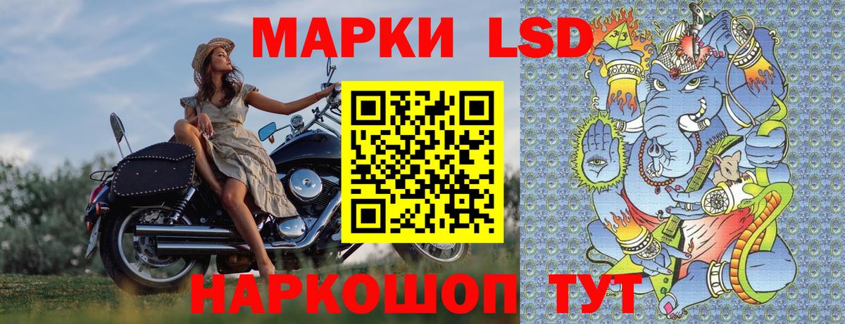 Наркотические марки 1,8мг Самара