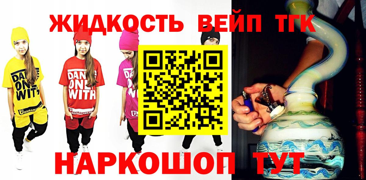 Дистиллят ТГК вейп Самара